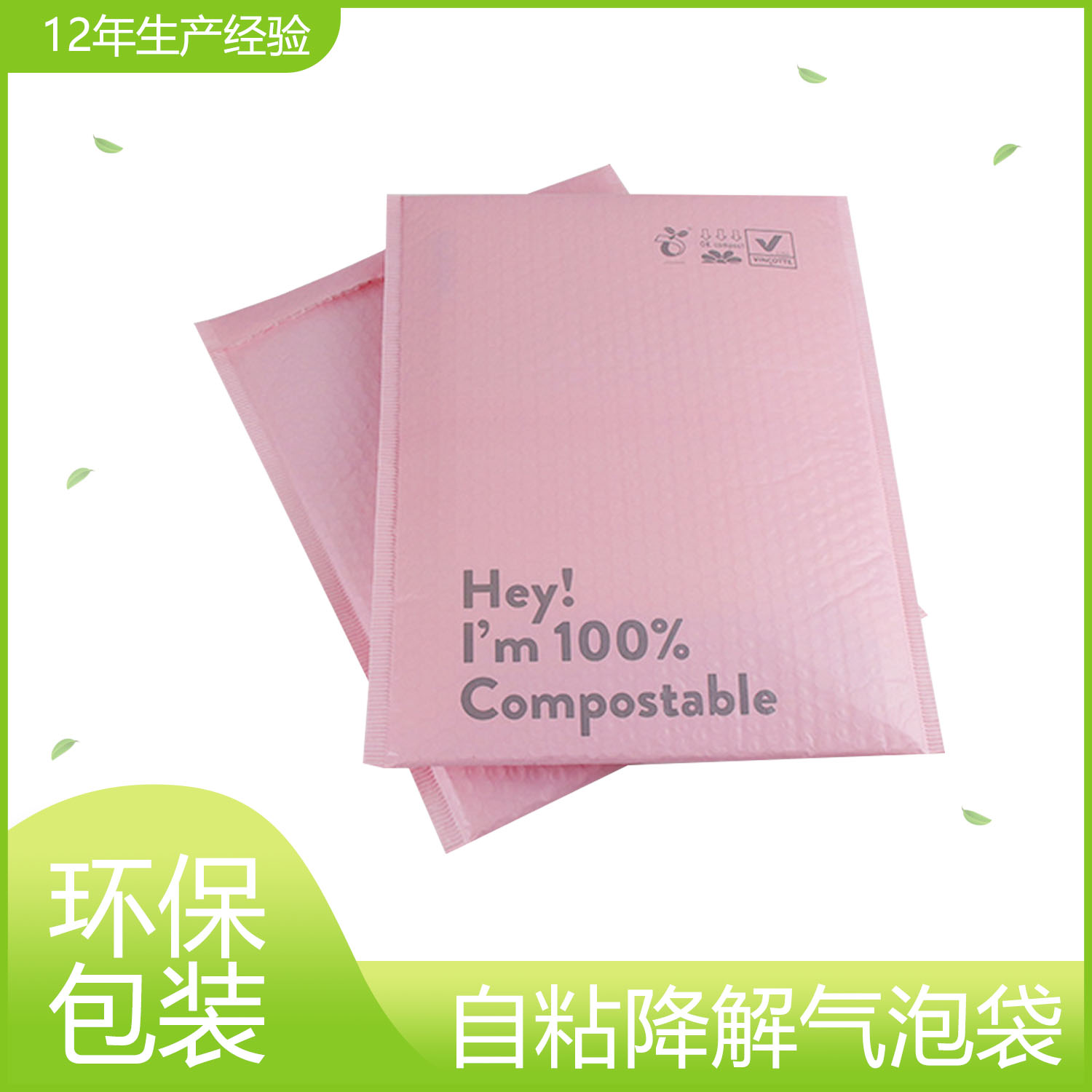 使用降解袋有什么好處？(圖1)