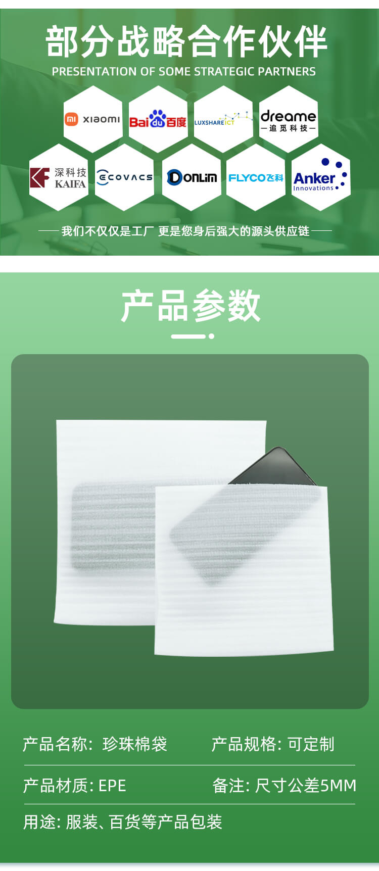 珍珠棉可回收EPE袋(圖3)