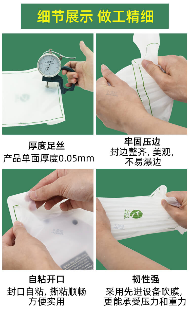 小風扇包裝降解自粘袋(圖7)