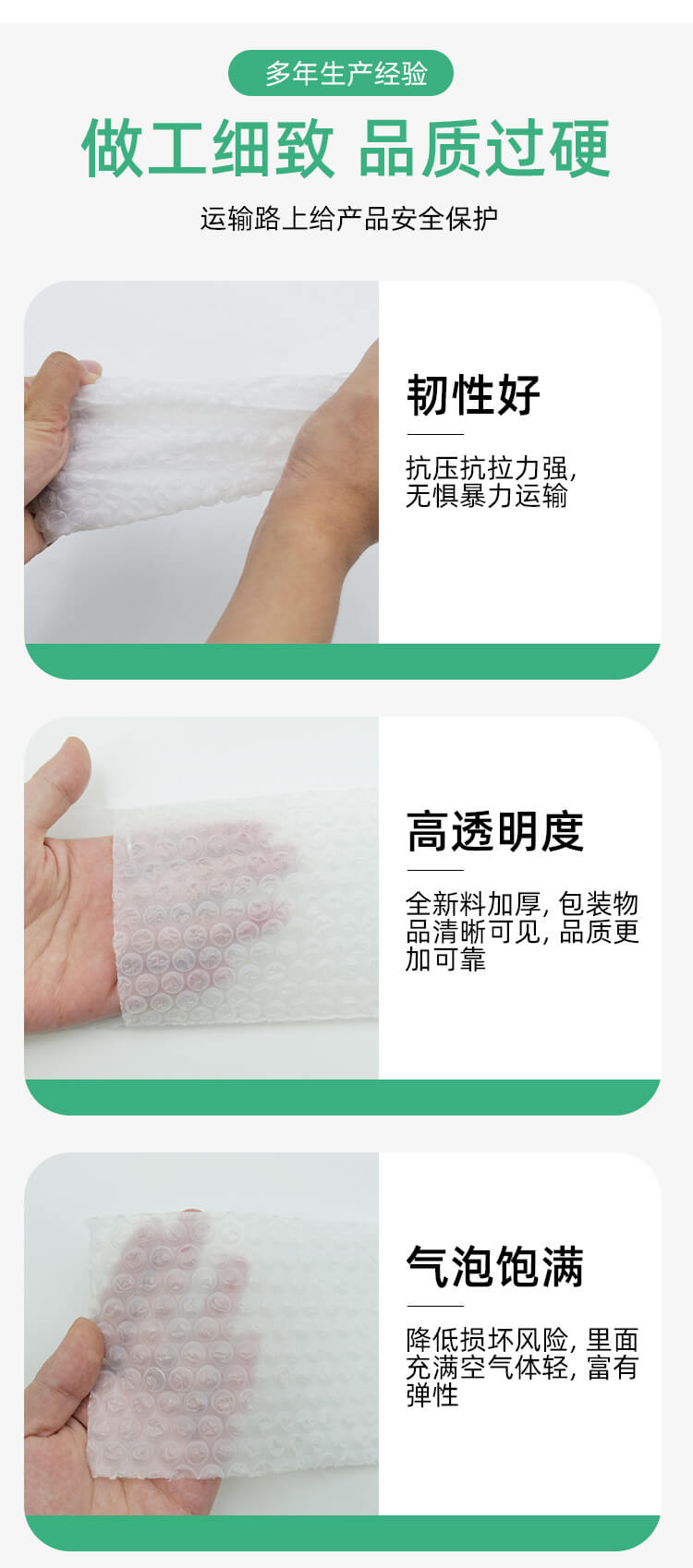 手機殼包裝PE氣泡袋(圖4)